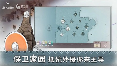 坏北Bad North汉化版