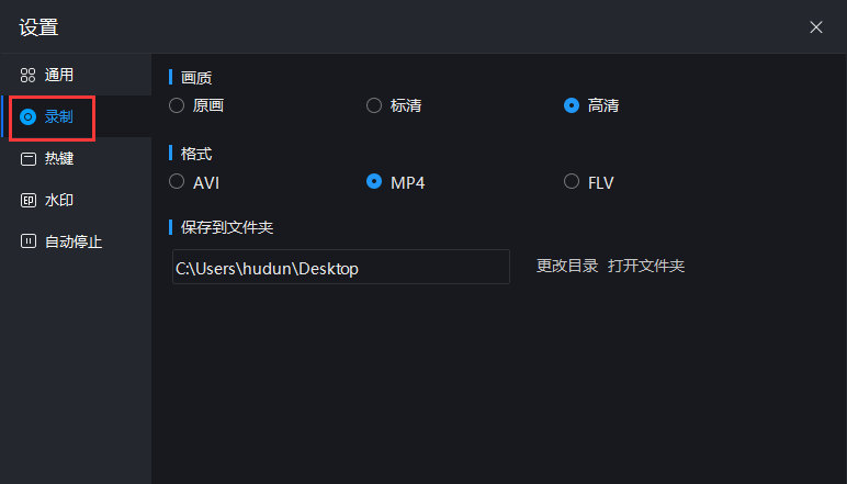 迅捷屏幕录像工具最新版