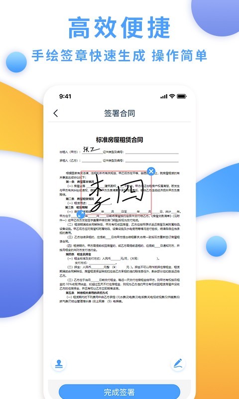 电子合同云标准版