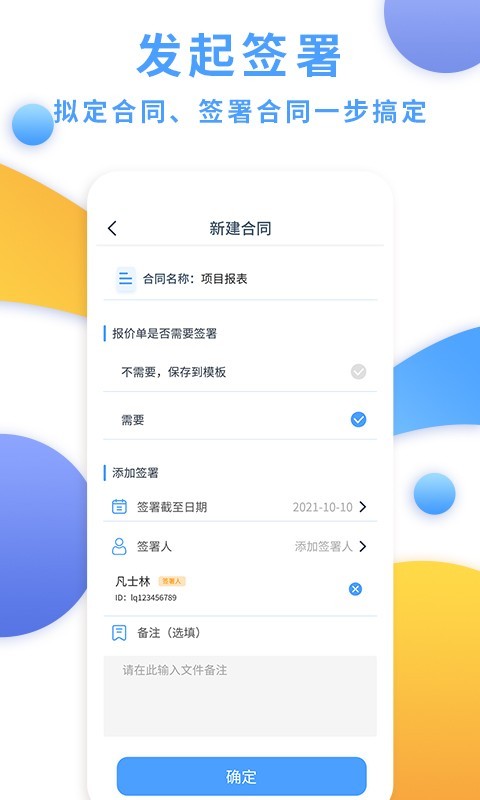 电子合同云标准版