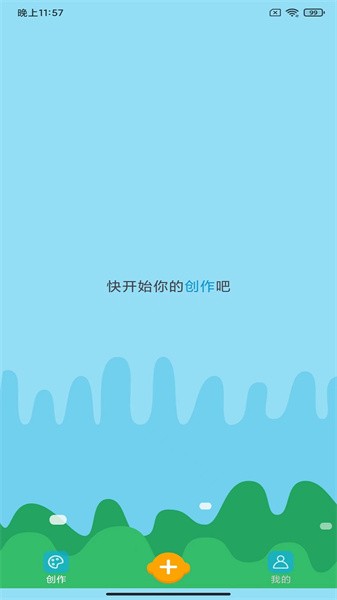 涂鸦宝贝正式版
