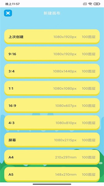 涂鸦宝贝正式版