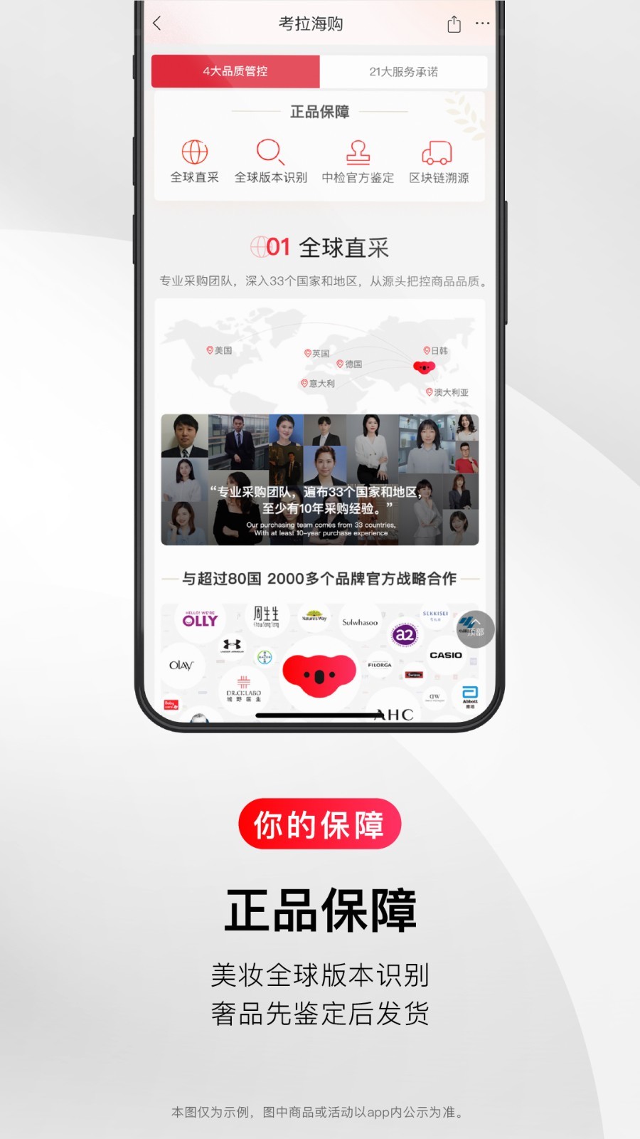 考拉海购Android版