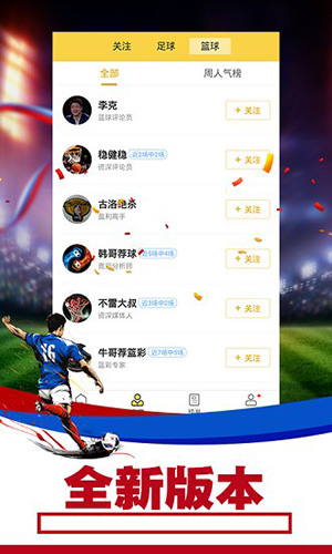 7M足球实时比分手机官网版