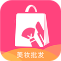 美妆批发app最新版本 v1.2.5官网版