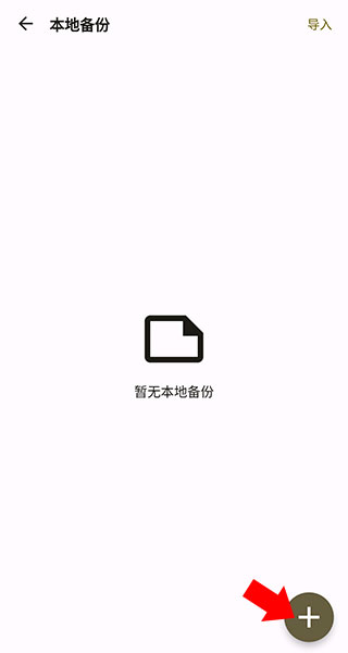 榴莲日记官方版