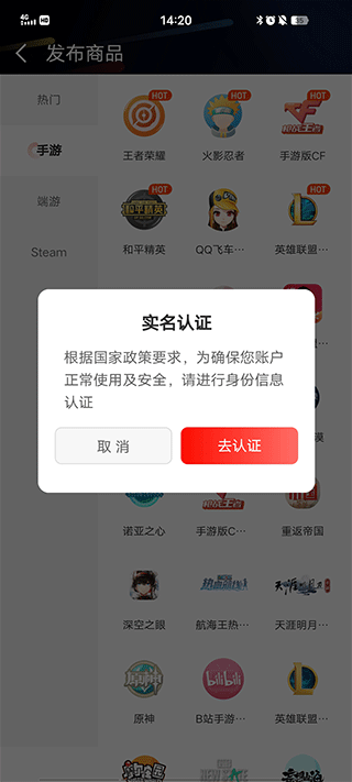 租号酷安卓版