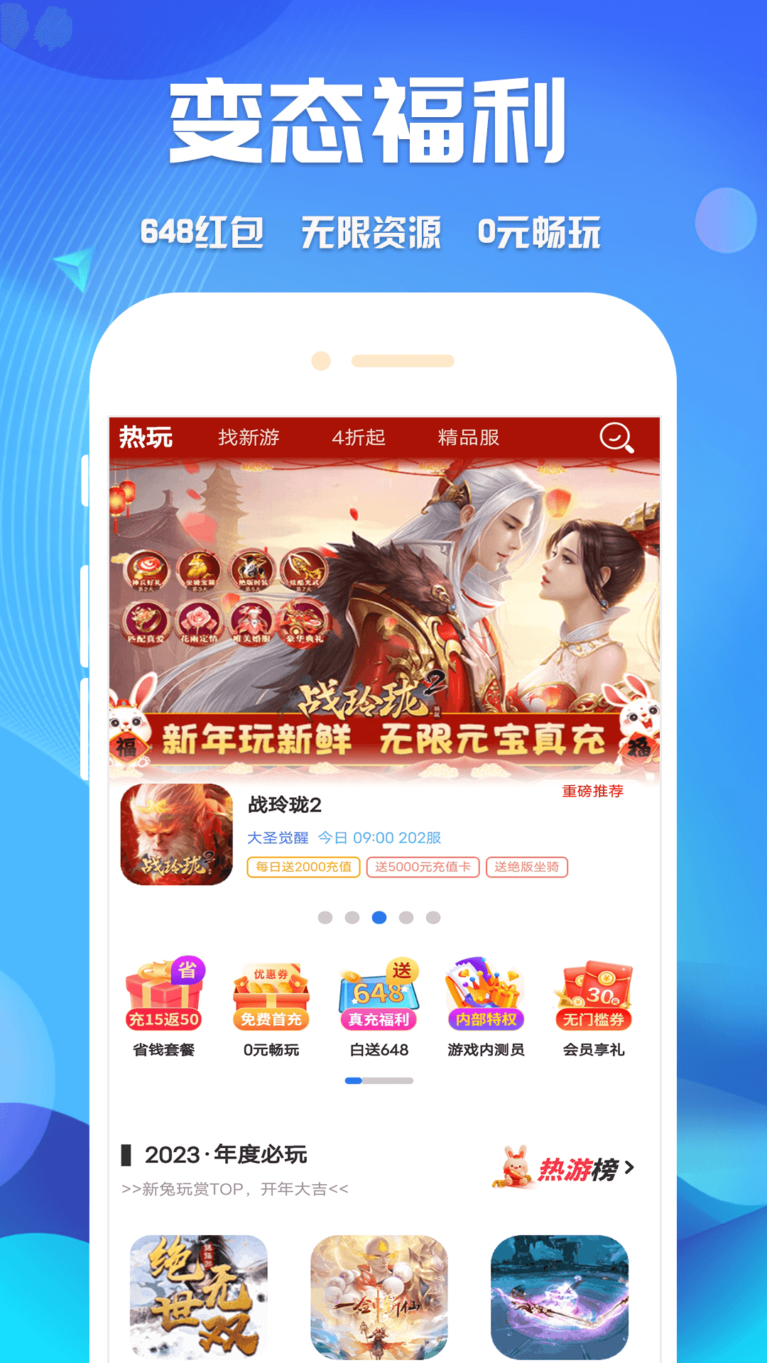 鲸鱼游戏标准版