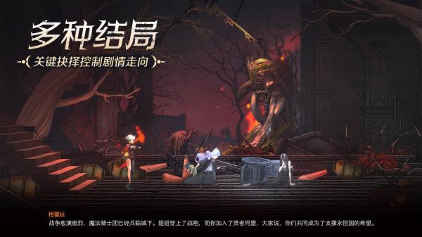 觉醒异刃中文版