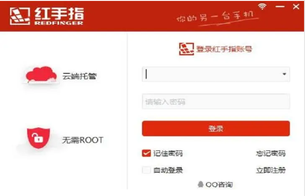 红手指全新版