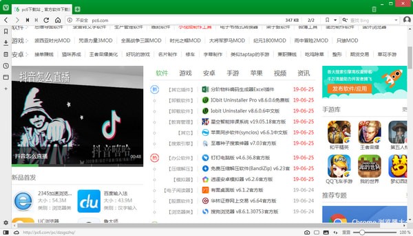 Vivaldi浏览器标准版