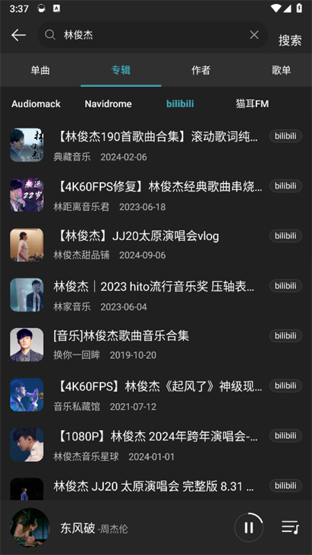 MusicFree正版