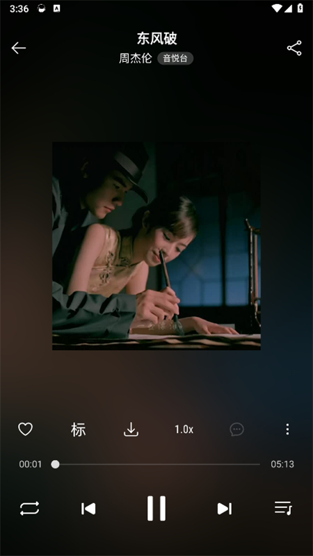 MusicFree正版