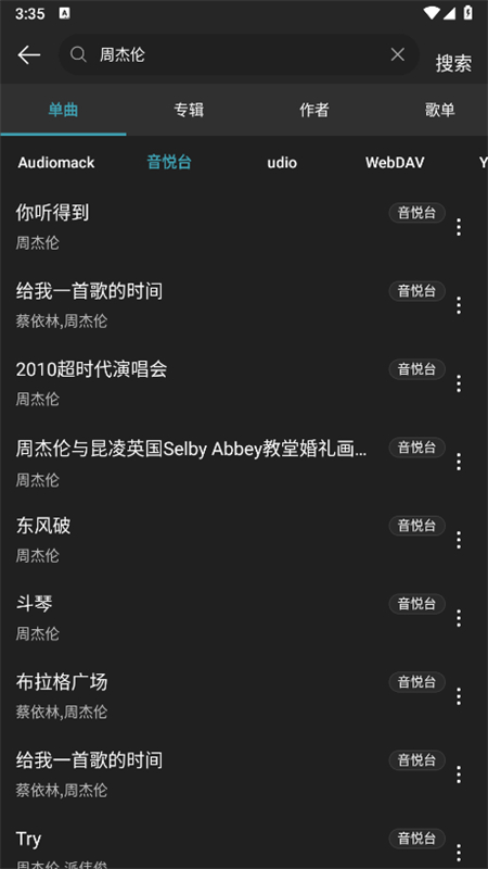 MusicFree正版