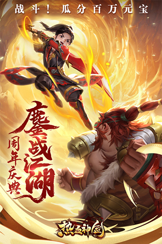 热血神剑(内附攻略)