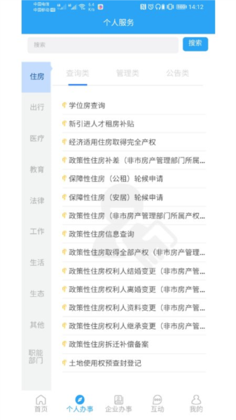 i龙华手机客户端