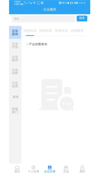 i龙华手机客户端