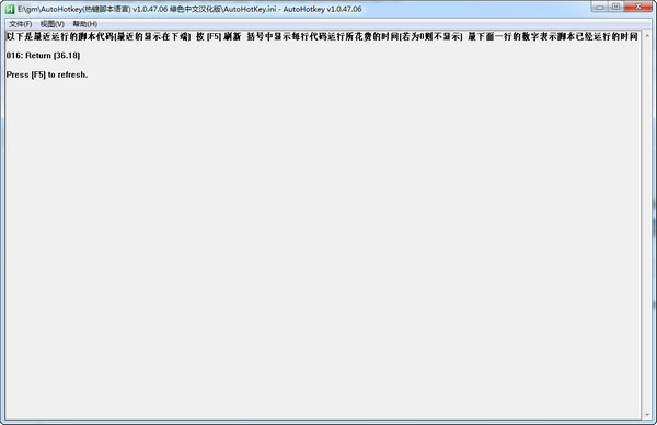 AutoHotkey标准版