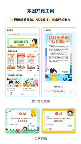 幼师贝壳专业版
