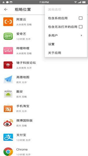 权限狗apk安装包