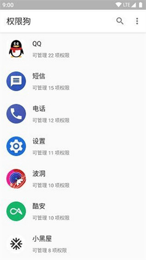 权限狗apk安装包