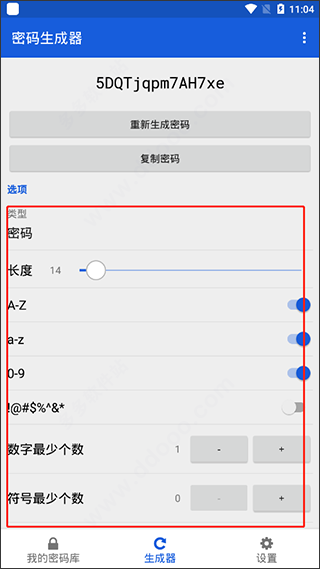 BitWarden密码管理器