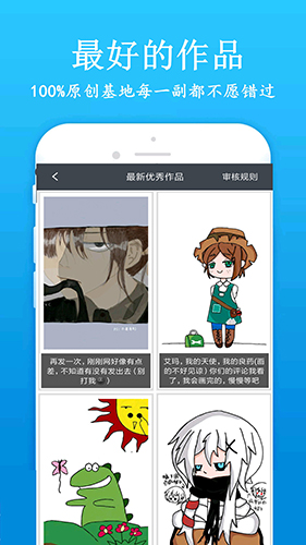 快画画吧手机版