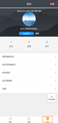 快画画吧手机版