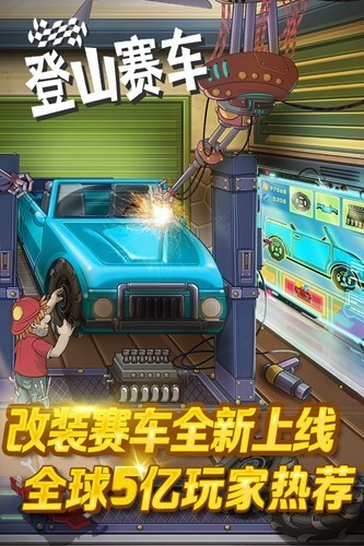 hill climb bacig(登山赛车)