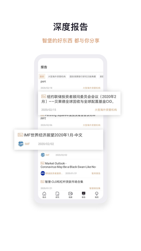 智堡app安卓最新版
