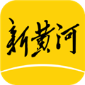 新黄河手机客户端 v6.7.1安卓正版