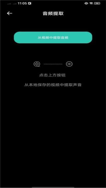 气泡音乐APP