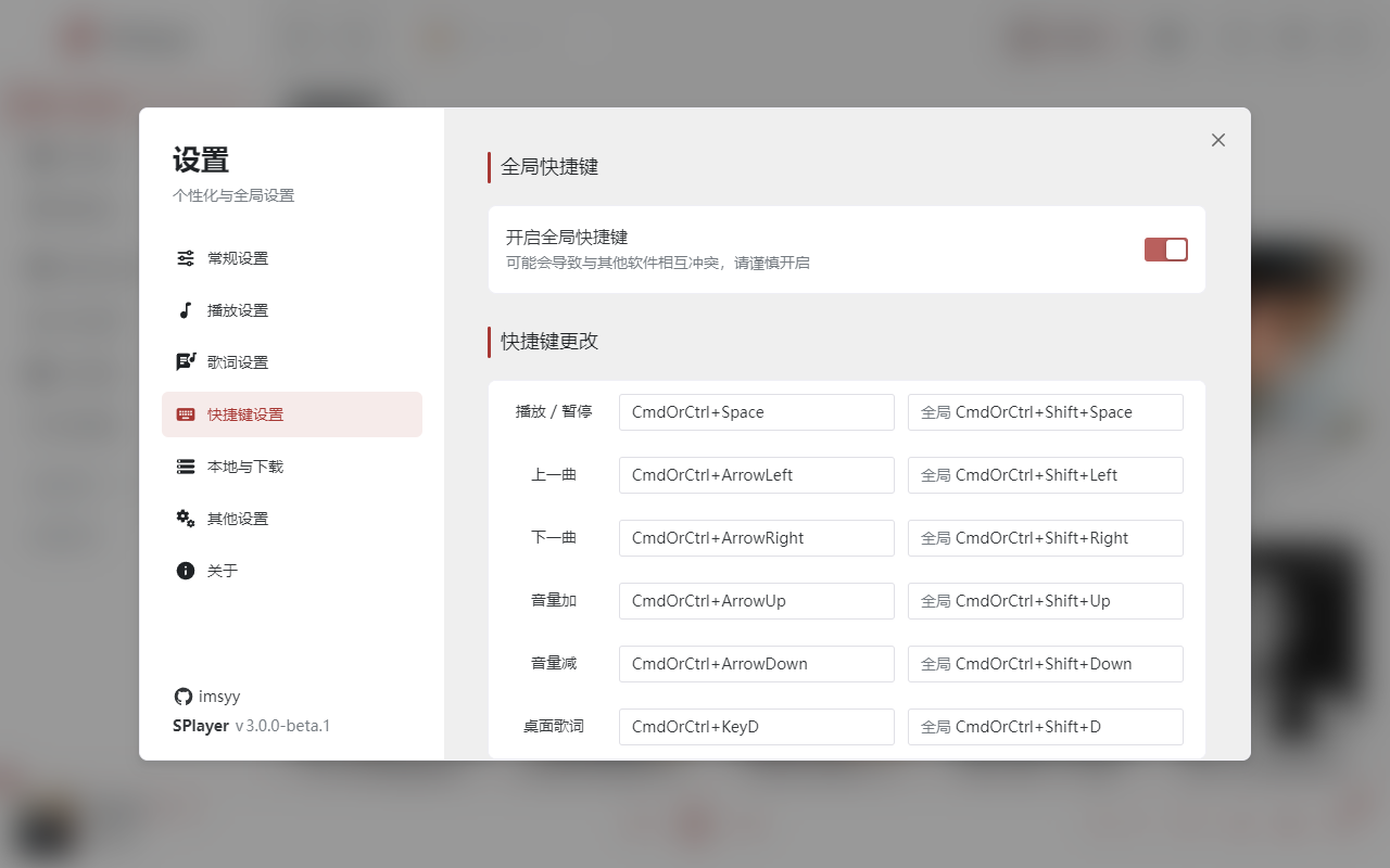 SPlayer(音乐播放器)