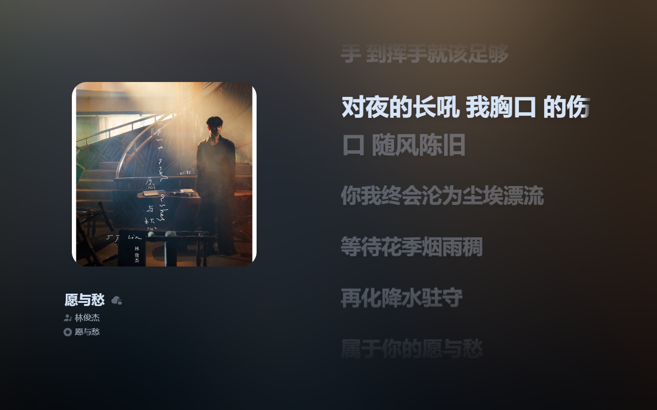 SPlayer(音乐播放器)