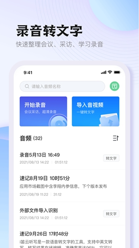 悦录安卓官网版