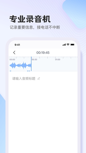 悦录安卓官网版