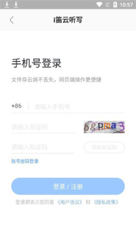 悦录安卓官网版