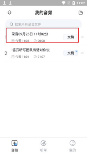 悦录安卓官网版