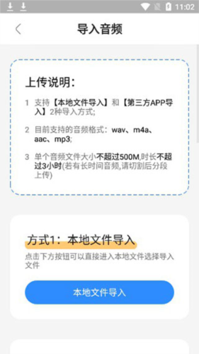 悦录安卓官网版