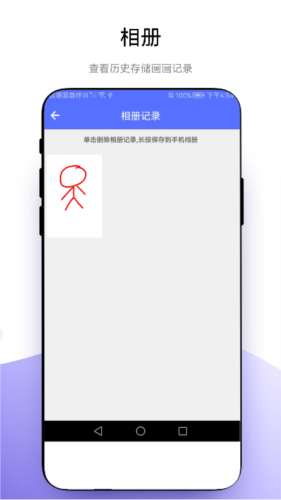 创意绘画app