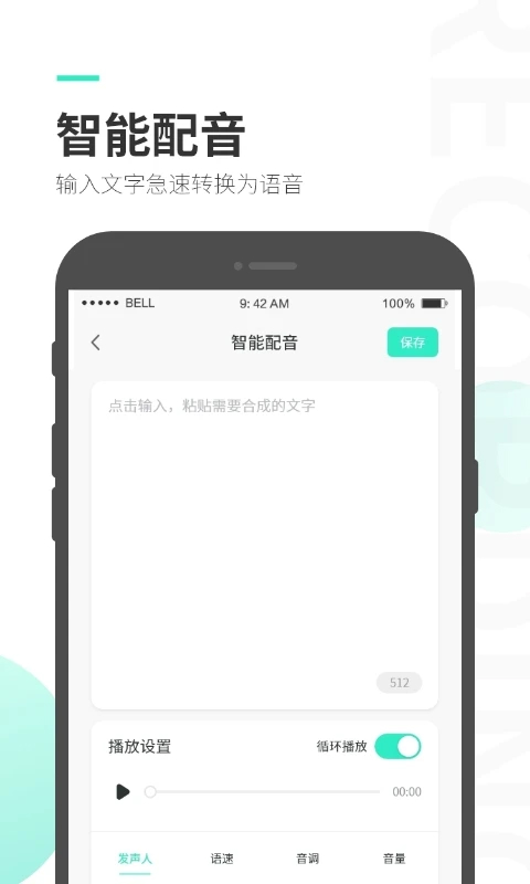 录音大师安卓版