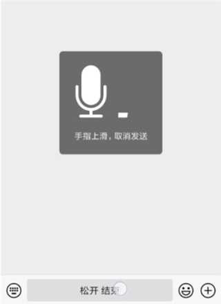 语音包变声器手机版