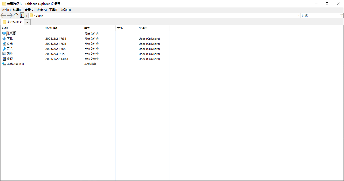 Tablacus Explorer绿色版