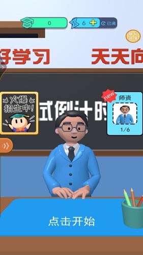 学霸在哪里安卓版