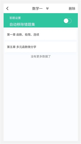 考研好资料最新版本