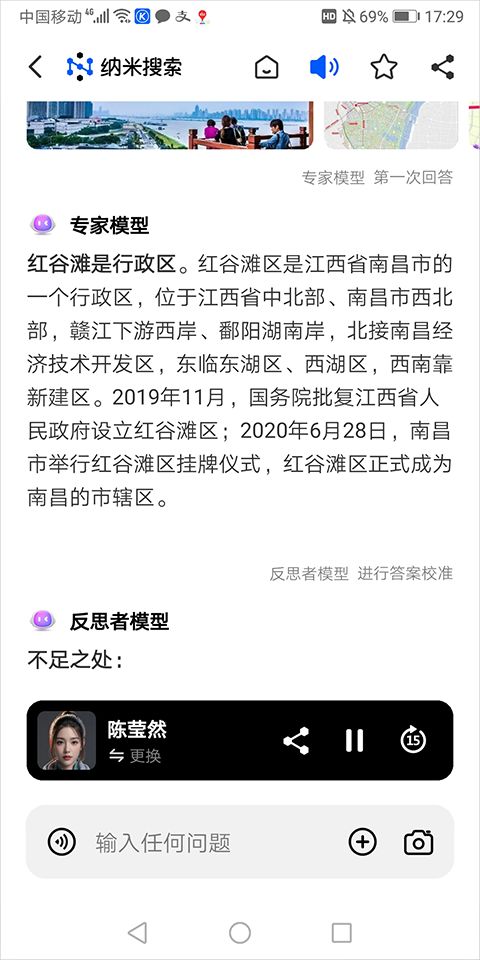 纳米搜索app官方正版