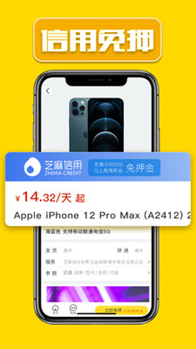 叮咚租物手机正版