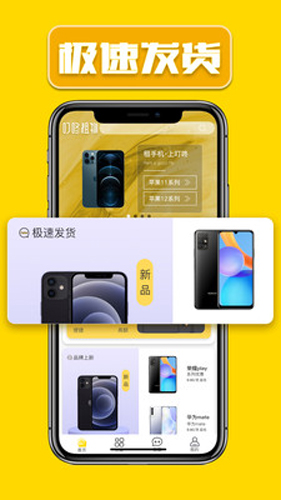 叮咚租物手机正版