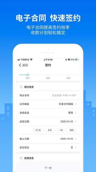 悠租云安卓官网版