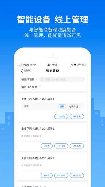 悠租云安卓官网版